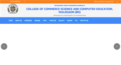 Desktop Screenshot of ccsce.svpm.org.in